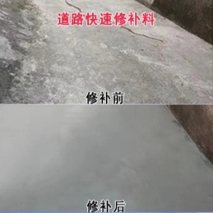 高雄市水泥路面薄层修补剂